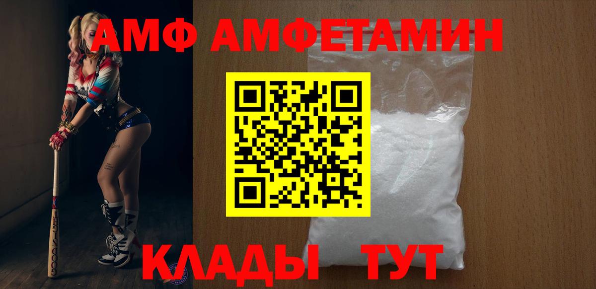 АМФ VHQ  АМФЕТАМИН  Вязьма  Вход с VPN  АМФЕТАМИН 