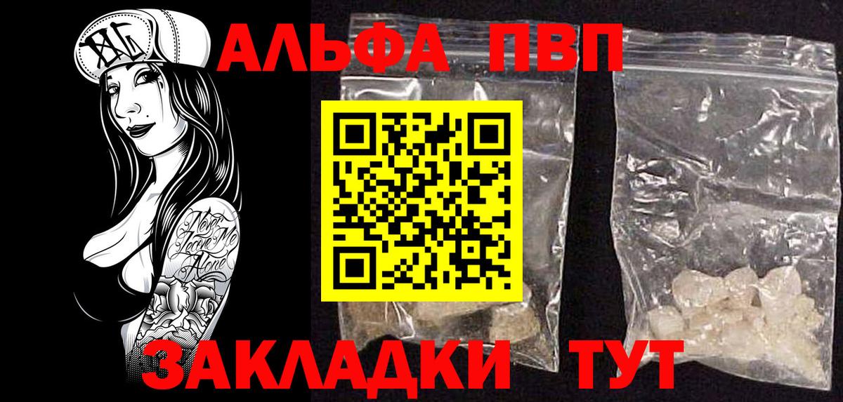 Alfa_PVP крисы CK  Вход с VPN  Alfa_PVP СК  Alpha PVP  Alpha-PVP крисы CK  Вязьма 