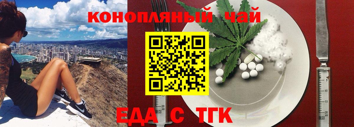 Вязьма  Еда ТГК конопля  Вход с VPN 