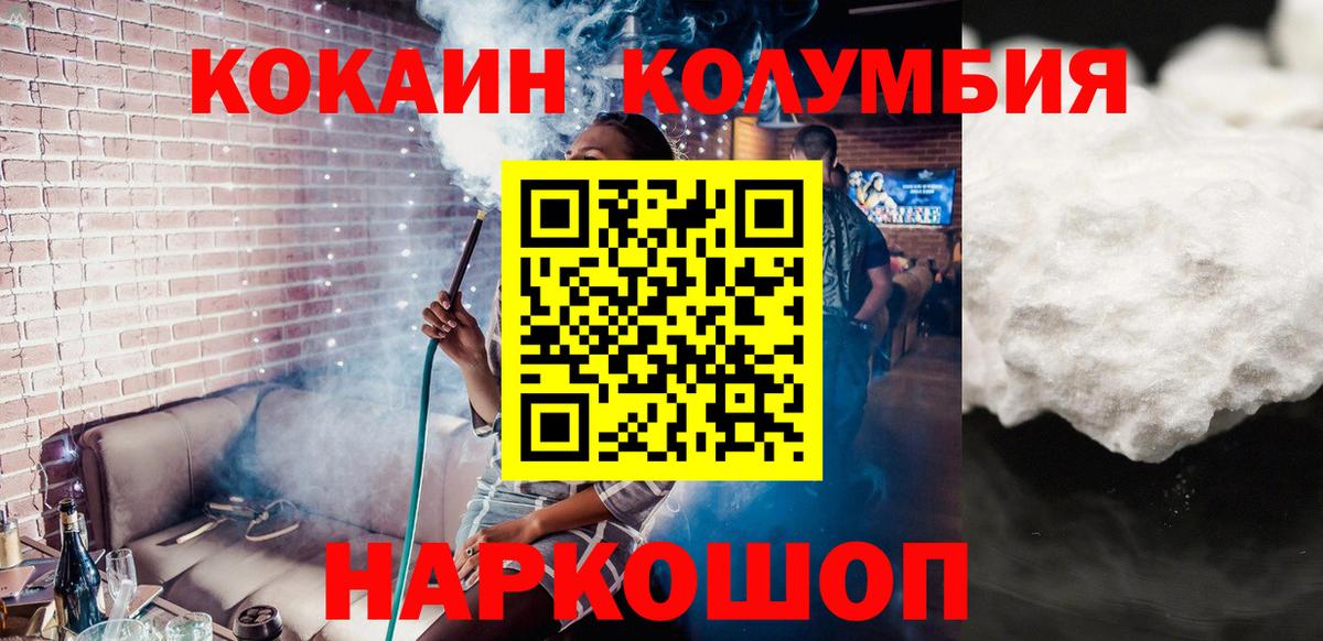 Кокаин 97% Вязьма