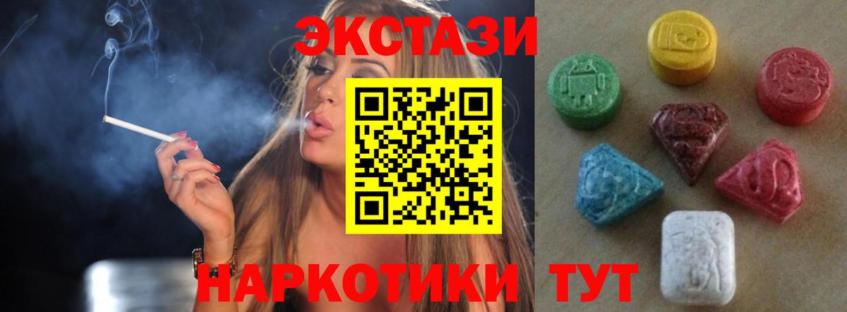 Ecstasy 250 мг Вязьма