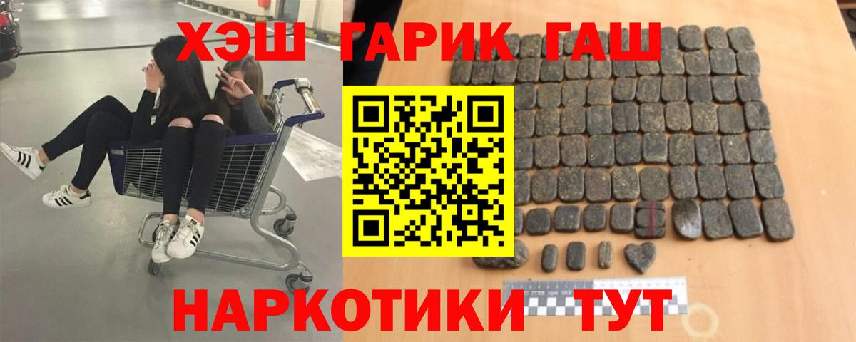 Гашиш  ГАШИШ 40% ТГК  Вход с VPN  ГАШИШ ice o lator  Вязьма 