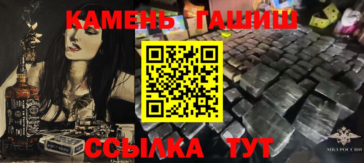 ГАШ гашик Вязьма