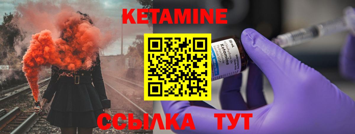 КЕТАМИН ketamine  Вход с VPN  Вязьма  КЕТАМИН ketamine 