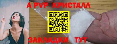 альфа пвп VHQ Апрелевка