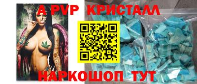 альфа пвп VHQ Апрелевка