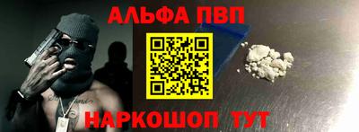 стафф Апшеронск