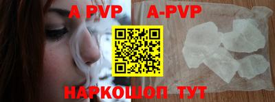 альфа пвп VHQ Апрелевка