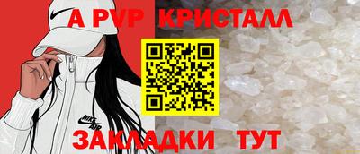 альфа пвп VHQ Апрелевка