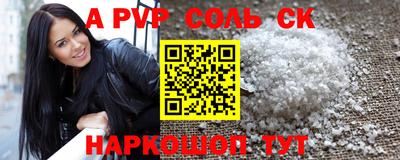 стафф Апшеронск