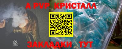стафф Апшеронск