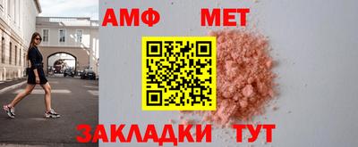 стафф Апшеронск
