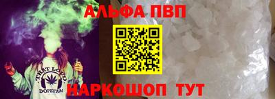 стафф Апшеронск