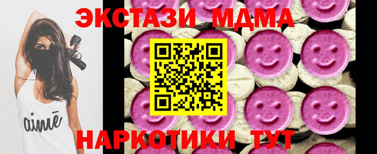 MDMA Molly  Вход с VPN  Вязьма 