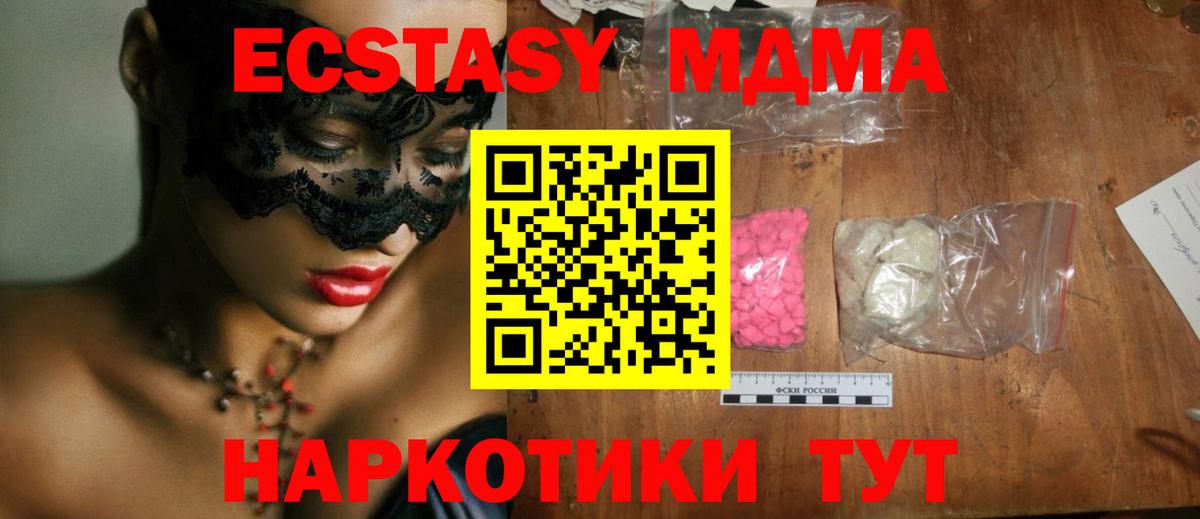 MDMA молли Вязьма