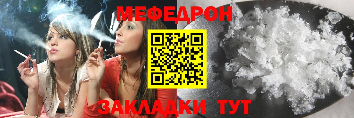 МЕФ 4 MMC  Мефедрон  Вход с VPN  Вязьма  Мефедрон 4 MMC 