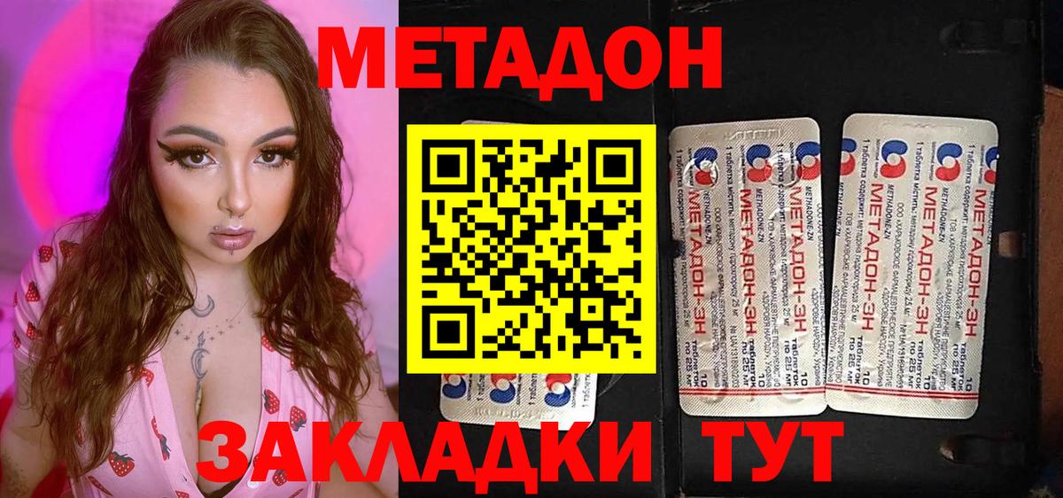 Вязьма  Метадон мёд  Метадон белоснежный  Вход с VPN 