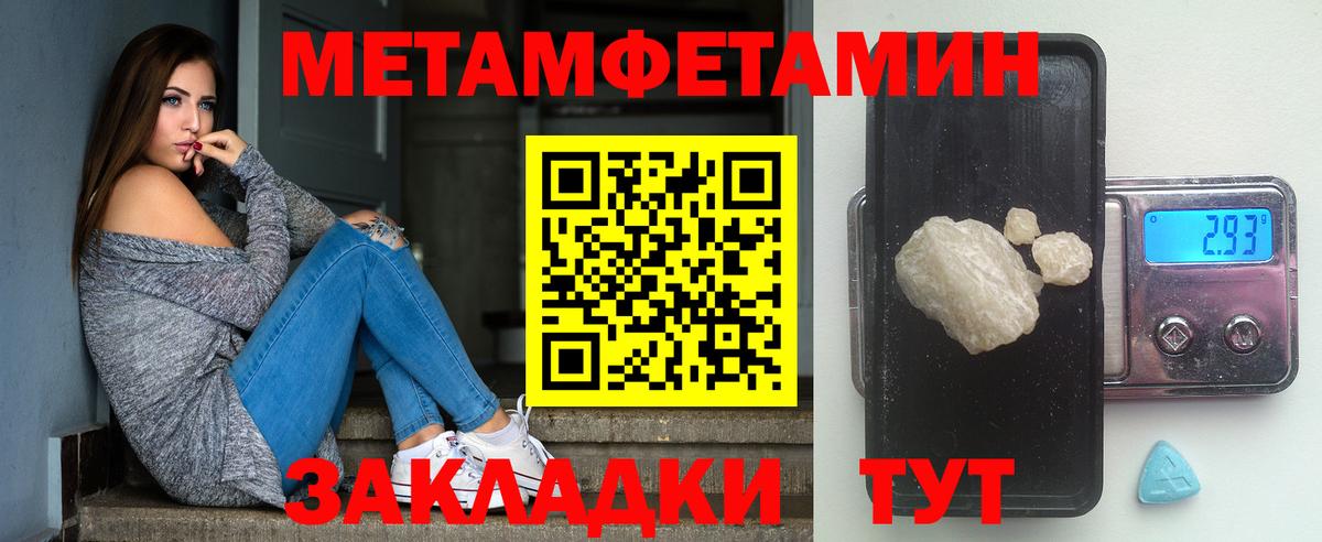 Метамфетамин кристалл  Метамфетамин кристалл  Вязьма  Вход с VPN 