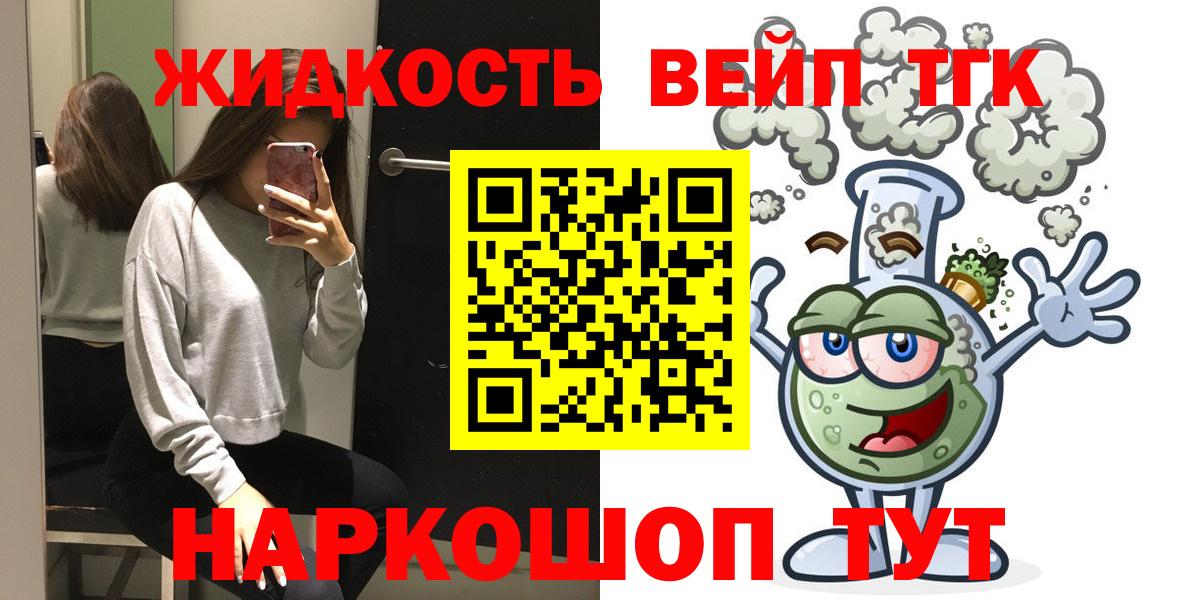 Вязьма  Дистиллят ТГК Wax  Вход с VPN  ТГК гашишное масло 