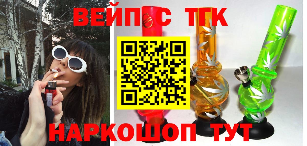 Дистиллят ТГК гашишное масло Вязьма