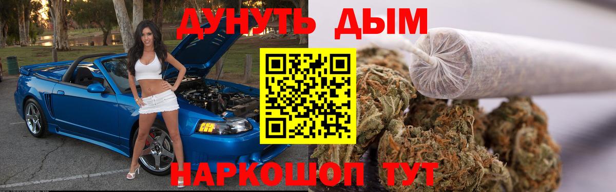 МАРИХУАНА тримм Вязьма